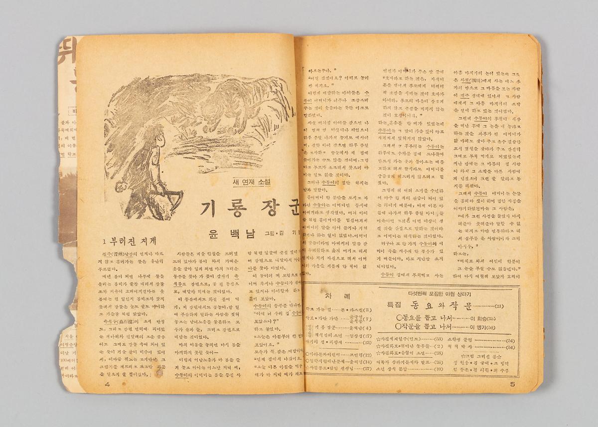 《소학생》 2번째 사진