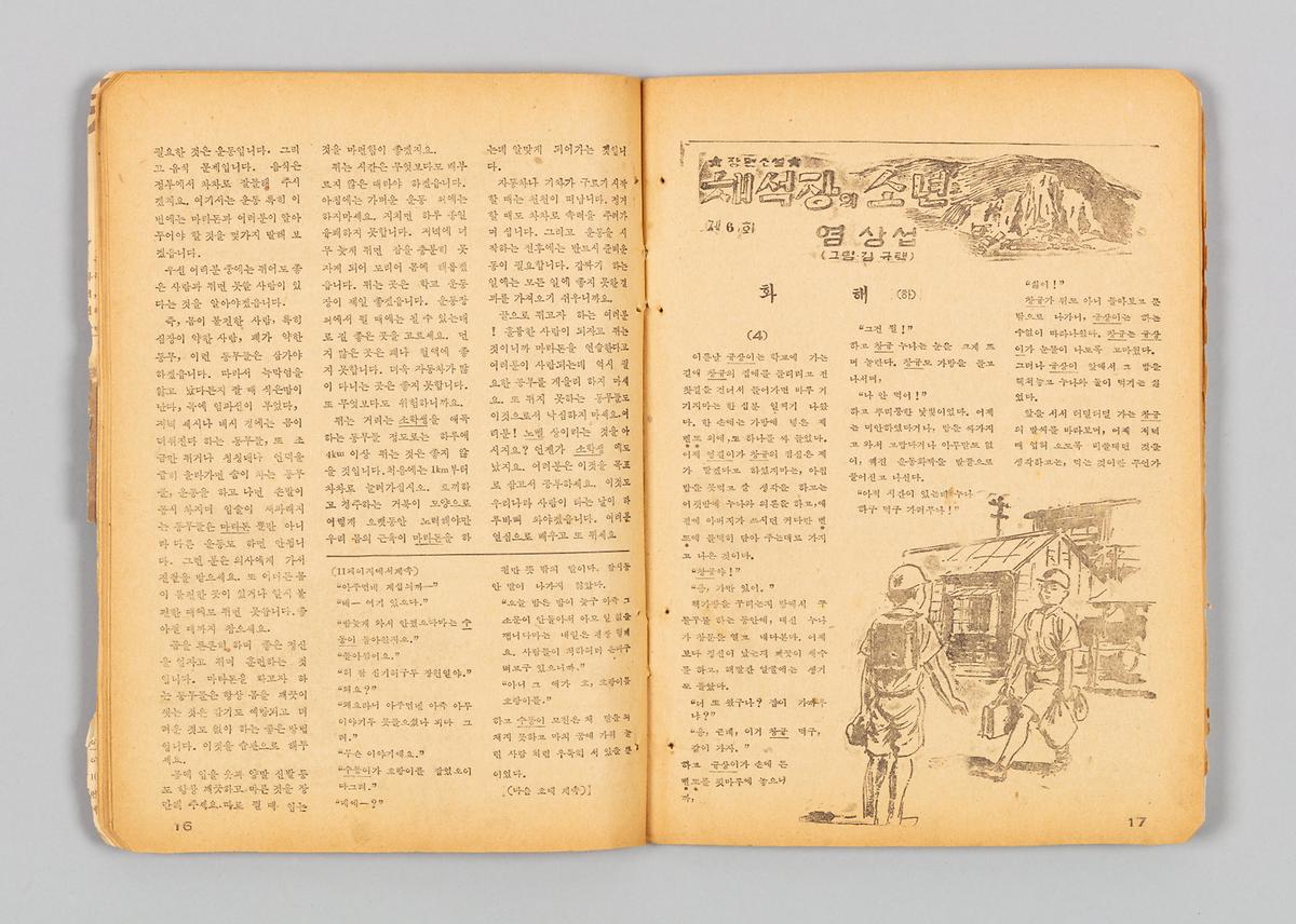 《소학생》 3번째 사진