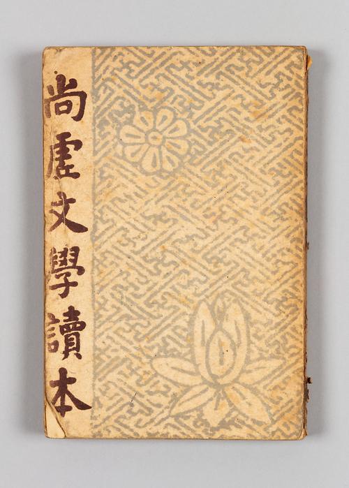 『상허문학독본』 1번째 사진