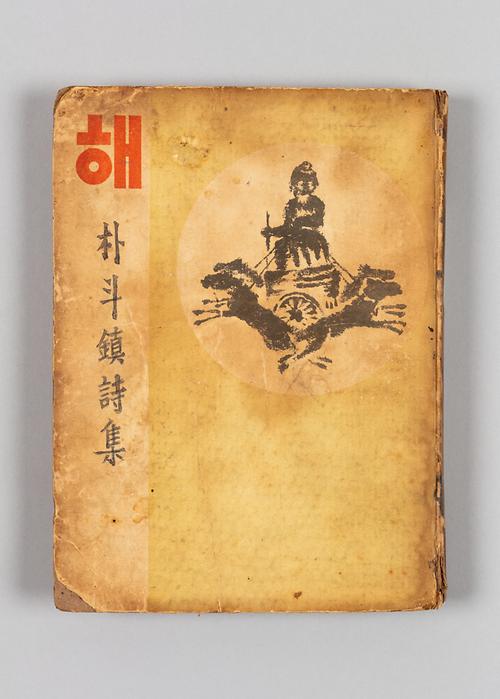 『해』 1번째 사진