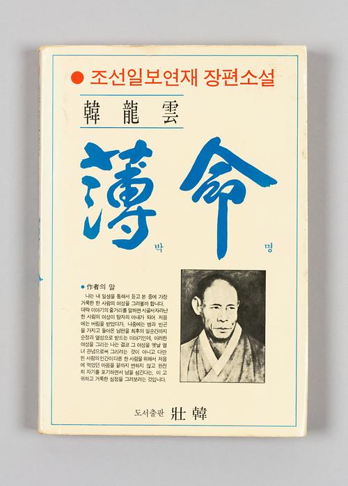 『박명』 1번째 사진