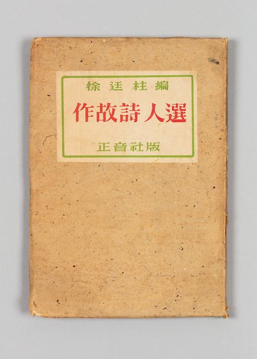 『작고시인선』 1번째 사진