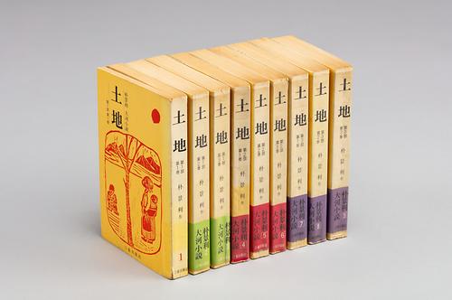 『토지』 1번째 사진