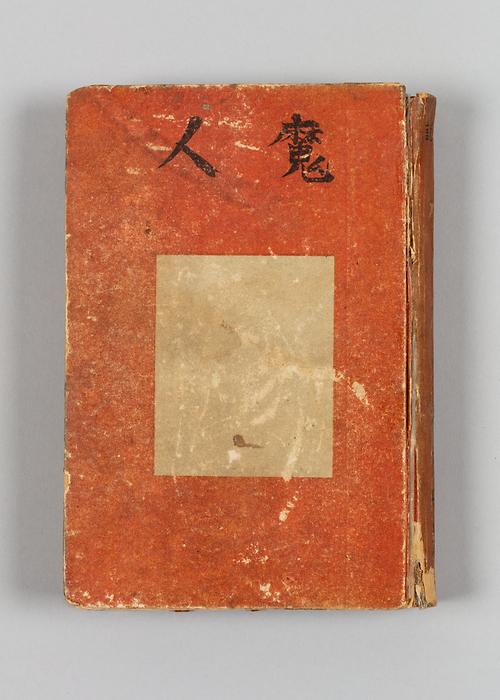 『마인』 1번째 사진