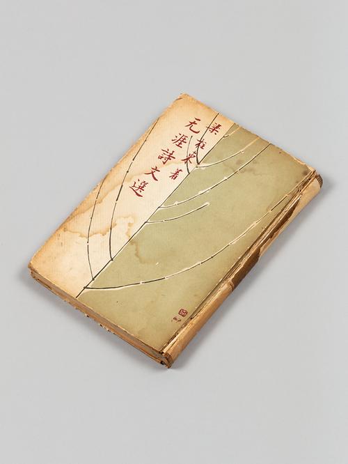 『무애시문선』 1번째 사진