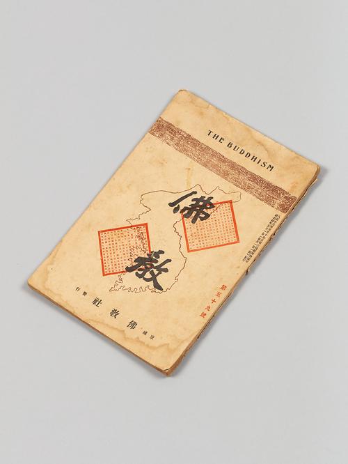 《불교》 59호 1번째 사진