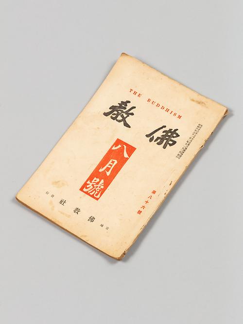 《불교》 86호 1번째 사진