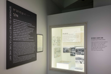 문인촌, 성북의 탄생