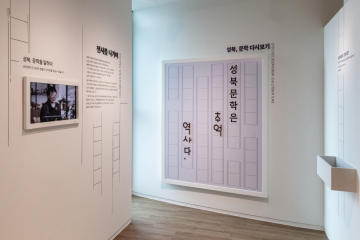 성북, 문학 다시보기