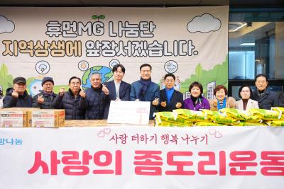 종암동 새종암새마을금고 좀도리 쌀 나눔행사