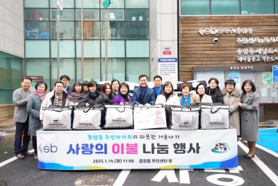 종암동 주민자치회 성품 나눔행사